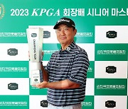 모중경, KPGA 회장배 시니어 마스터즈 우승…시즌 3승째