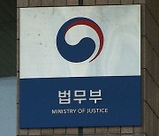 법무부, 마약사범 재활 프로그램 이수하면 가석방에 반영