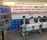 “알맹이 빠진 LH 혁신안, 제대로 지켜지지도 않아” 경실련, ‘LH 혁신 촉구’ [김기자의 현장+]