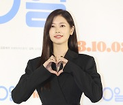 [포토] 정소민 '깜찍한 손하트'