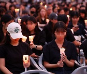 경기도교육청, 서이초 교사 49제 연가 낸 교사에 소명자료 요구