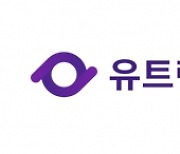 유트랜스퍼·쉽다, 글로벌 무역대금 간편송금 서비스 론칭