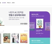 동아출판, 초등 교사를 위한 독서 수업 플랫폼 ‘두클래스 온북’ 오픈