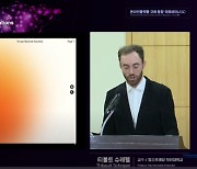 유럽 석학 “플랫폼 사전 규제 혁신 저해할 수”