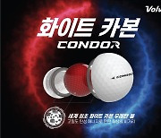 볼빅, 화이트카본 신소재 적용한 ‘CONDOR(콘도르)’ 출시