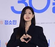 정소민, 러블리한 하트 [포토]