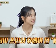 김세정 “이제 주변 돌아보며 꽃길 걷는 중”(옥문아)