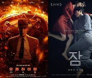 독주하는 '오펜하이머', 예매율 1위 '잠' 개봉 [무비투데이]