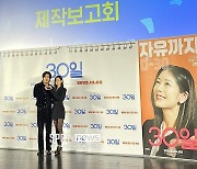 "은퇴는 안해요~" 강하늘♥정소민, '스물' 커플의 제대로 로맨스[종합]