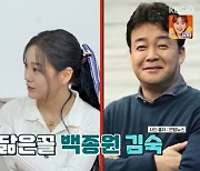 '옥문아들' 김세정 "김숙·백종원 닮은꼴" 인정..강아지상 미모