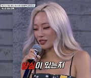 "양심이 있는지"…갈등·땀·눈물 섞인 '스우파2', 또 찢었다 [엑's 이슈]