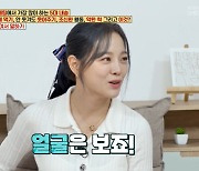 '차은우 절친' 김세정 "남자? 얼굴 본다"…데뷔 후 높아진 눈 고백 (옥문아)