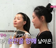 16기 영숙, 옥순·정숙에 사죄 "내 탓이다"…또 시작된 이간질? (나는 SOLO)