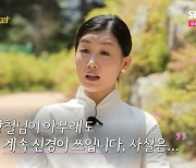 파국의 16기…질투 유발→기싸움까지 "영숙 멈춰" (나는 SOLO)[종합]