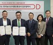 신세계푸드, aT와 ESG 경영실천 업무협약