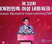 세계한민족 여성 네트워크 대회 축사하는 박형준 부산시장