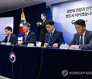 후쿠시마 원전 방류 일일 브리핑에서 답변하는 박구연 국조실 1차장