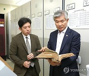 이기식 청장, 병적기록물 전수조사 및 보존처리 용역 추진 현장 점검