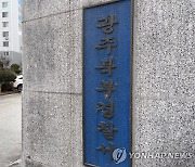 임의동행한 마약사범 지구대서 도주…경찰, 2시간 만에 검거