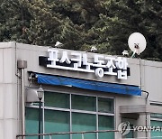 포스코노조 대의원대회서 쟁의 발생 의결…사측, 철회 요청