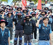 포스코노조 쟁의대책위 출범식