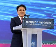 환영사 하는 강기정 시장