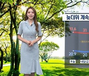 [날씨]선선한 가을 아침, 낮더위 계속…출근길 짙은 안개