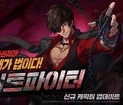 넥슨, '던파 듀얼' 두 번째 DLC 캐릭터 '스트리트파이터' 14일 출시