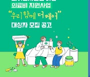 우리금융, 희귀난치질환을 겪는 어린이·청소년 의료비 지원