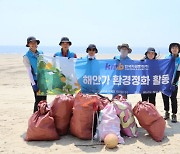 한국자금중개, 원산도해수욕장 '해안가 환경정화 활동' 진행