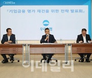 우리은행, 기업대출 사활건다…“2027년 점유율 1위 달성할 것”