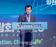 [포토] 'Y교육박람회 2023' 개회사하는 이기재 양천구청장