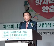 [포토] 사회복지의 날 기념식