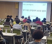 "찾아가는 소상공인 상담 서비스"…노란우산 현장 클리닉 개최