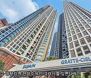 한양, 수자인 2년 연속 '우수디자인 상품선정'…4관왕 달성