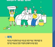 우리금융, 희귀난치질환 어린이·청소년 의료비 지원…1인당 최대 1000만원