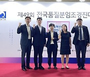 DB손해보험, 전국품질분임조 경진대회 금융권 최초 7년 연속 수상