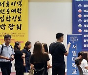 고1 전문대 갈 때 모든 전형에 '학폭 조치' 필수 반영