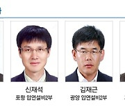 광양·포항제철소, 직원 5명 대한민국 우수숙련기술인 선정