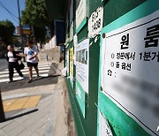 서울 대학가 원룸 월세 평균 59.9만원…지난해 보다 3.53% 상승