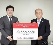 한국다케다제약, '장기기증의 날' 맞아 기부금 전달