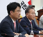 국민의힘, 대선 공작 게이트 긴급 대책회의