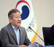 이상민 "잼버리 평가, 인색할 필요 없어…위기 대응 역량 빛나"