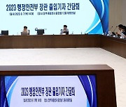 이상민 행안부 장관, 업무복귀 후 출입기자단 첫 간담회