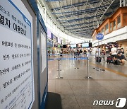 국토부 "철도노조 파업 철회하라…강행하면 대체교통 투입"