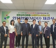 창원LG 창원교육지원청과 업무협약, 농구 저변학대 나서