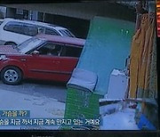 '실화탐사대' 빌런 특집, 찌찌맨→양육비 1억 전 남편 근황