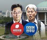 與 "사형에 처할 반역죄"...野 "국면 전환용 공작"