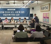 언론단체 "정부, 김만배 인터뷰 빌미로 언론 탄압"