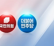 野, 국방부 장관 탄핵 추진...이념 공방도 재점화